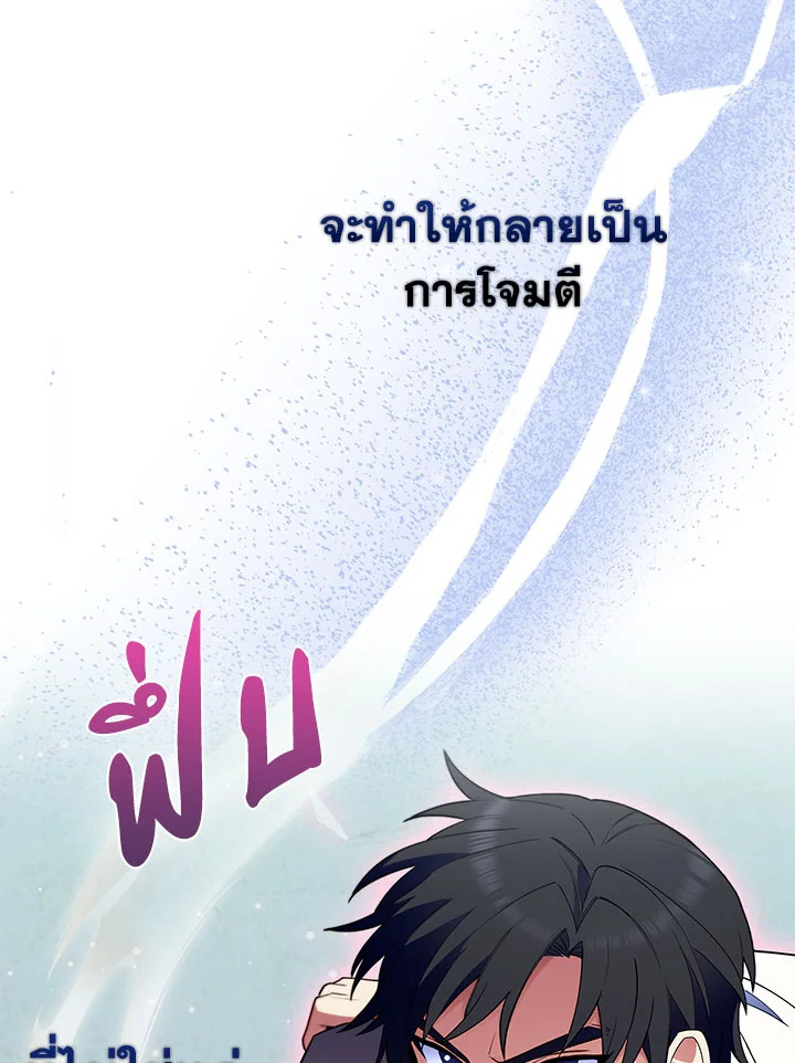 อ่านมังงะ The Fallen House of Ardan ตอนที่ 5/5.jpg