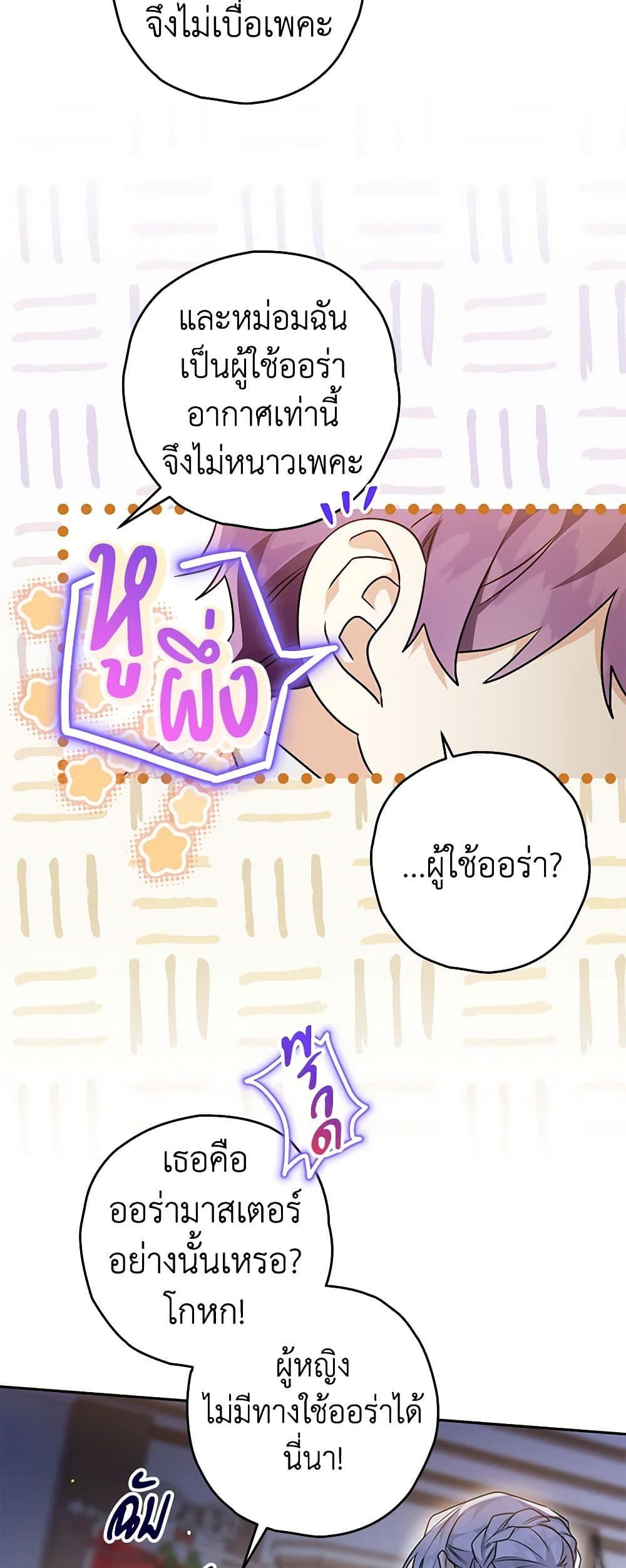 อ่านมังงะ Sigrid ตอนที่ 56/5.jpg