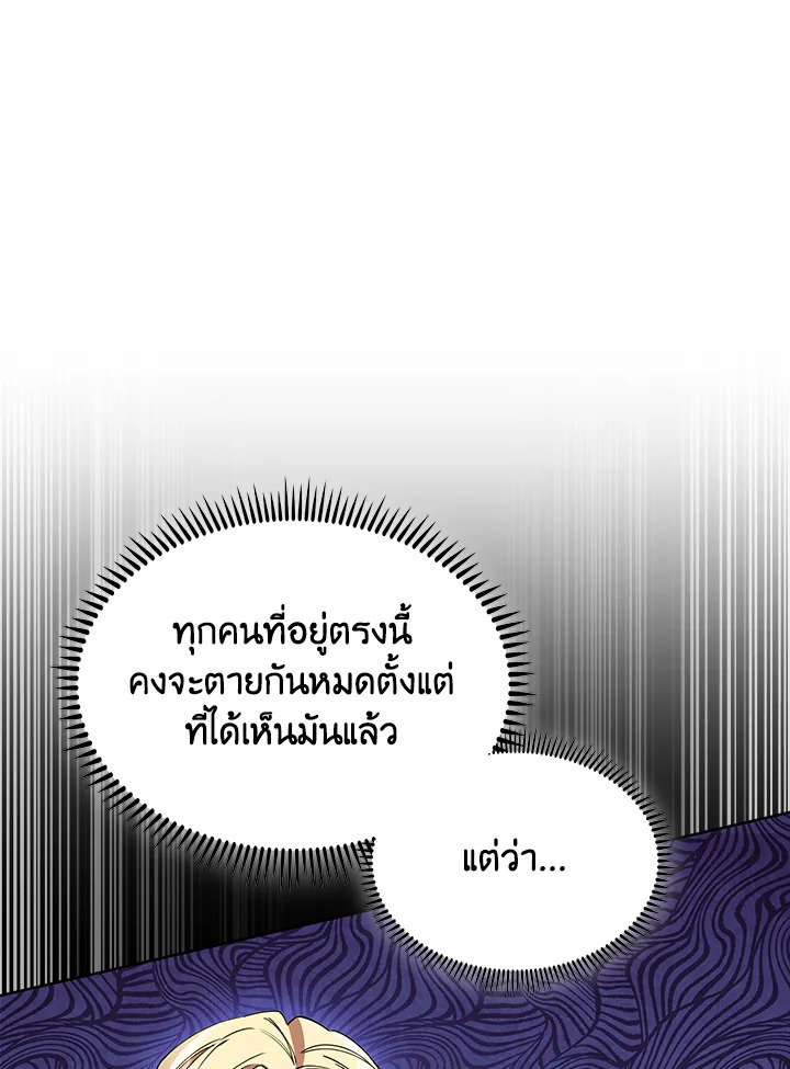 อ่านมังงะ The Fallen House of Ardan ตอนที่ 42/5.jpg