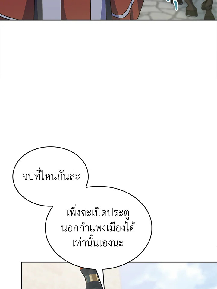 อ่านมังงะ The Fallen House of Ardan ตอนที่ 41/5.jpg