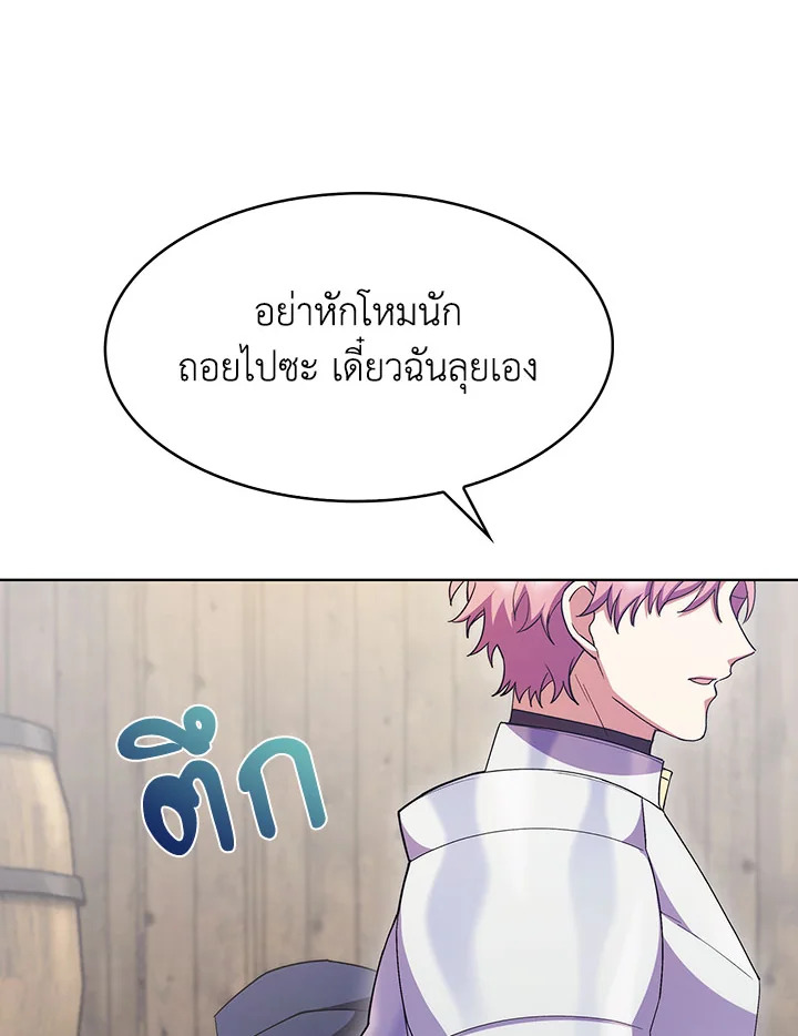 อ่านมังงะ The Fallen House of Ardan ตอนที่ 16/5.jpg