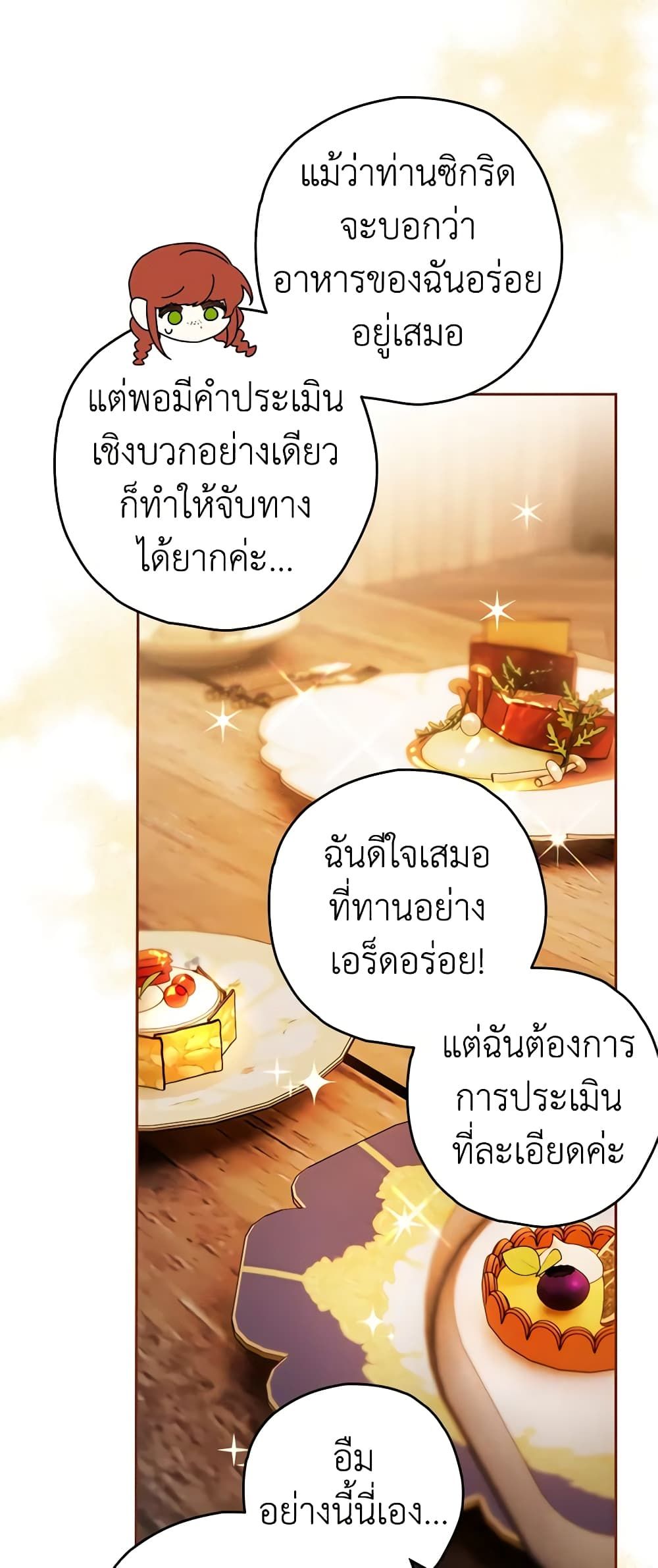 อ่านมังงะ Sigrid ตอนที่ 76/5.jpg