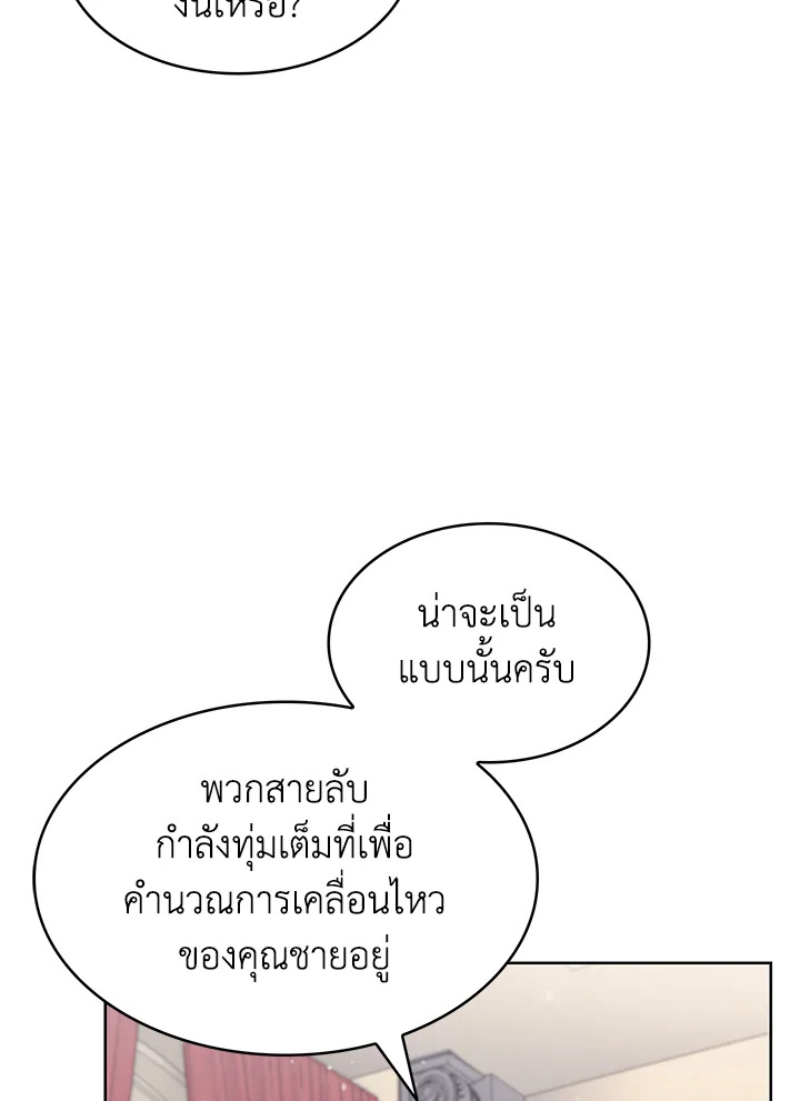 อ่านมังงะ The Fallen House of Ardan ตอนที่ 51/5.jpg