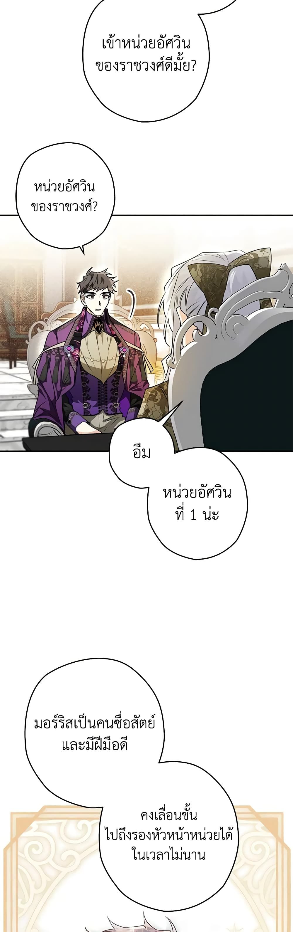 อ่านมังงะ Sigrid ตอนที่ 41/5.jpg