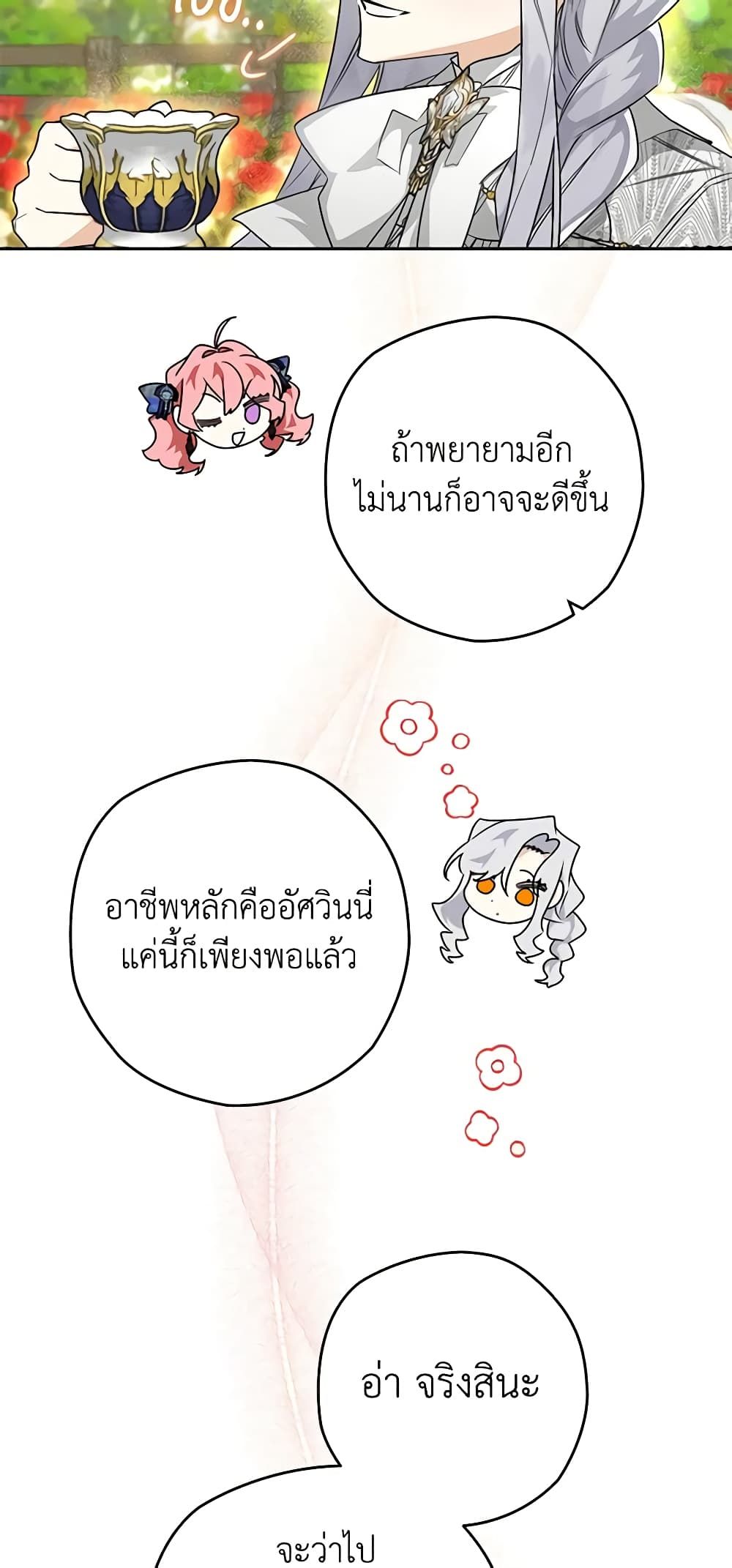 อ่านมังงะ Sigrid ตอนที่ 38/60.jpg