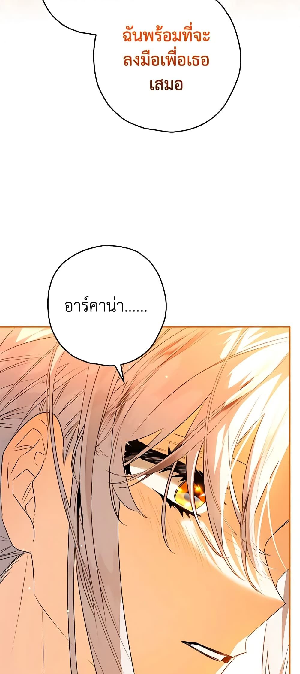 อ่านมังงะ Sigrid ตอนที่ 85/6.jpg