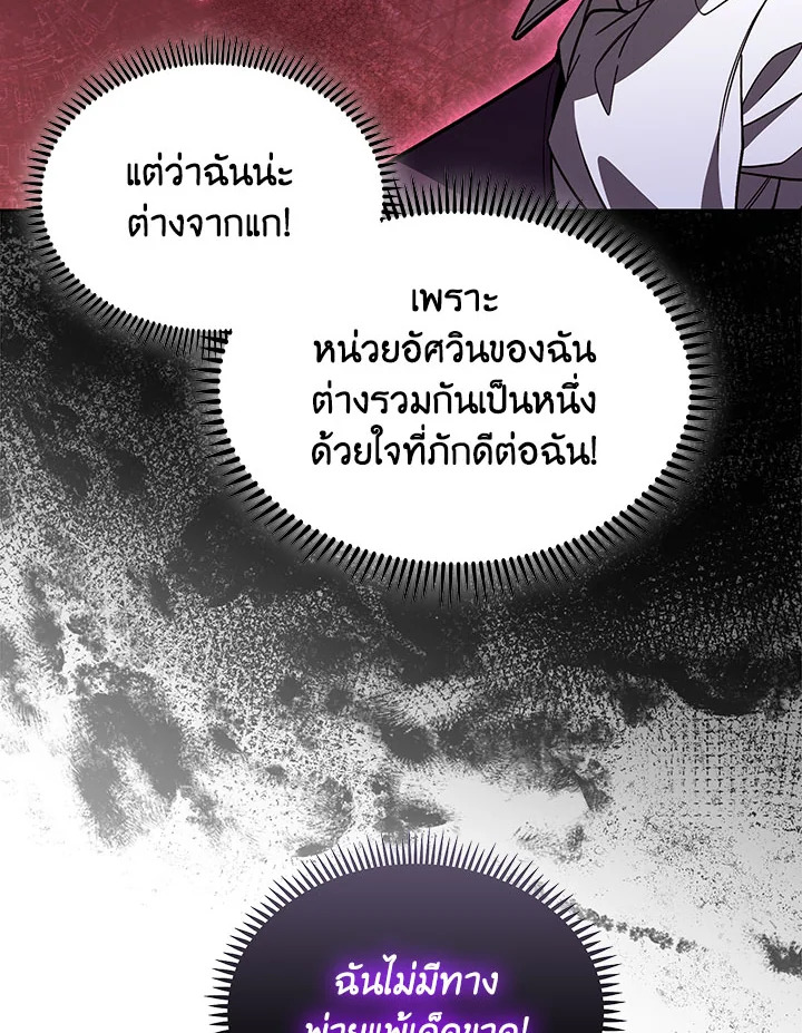 อ่านมังงะ The Fallen House of Ardan ตอนที่ 30/60.jpg