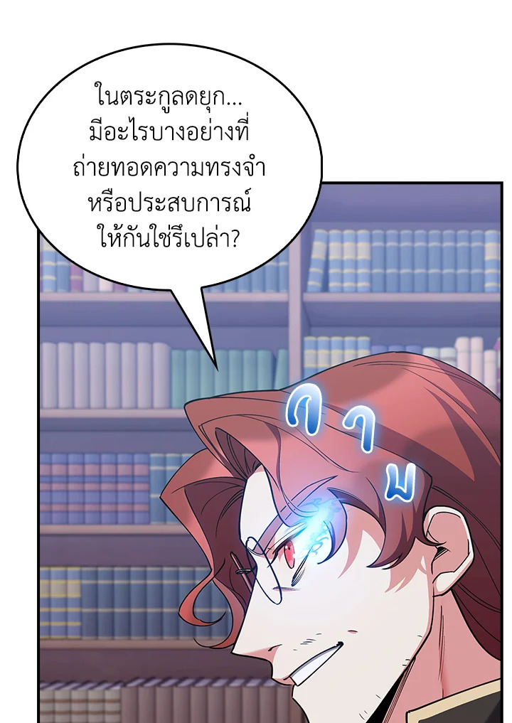 อ่านมังงะ The Fallen House of Ardan ตอนที่ 73/60.jpg