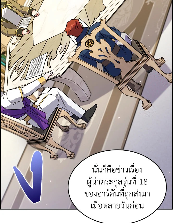 อ่านมังงะ The Fallen House of Ardan ตอนที่ 62/60.jpg