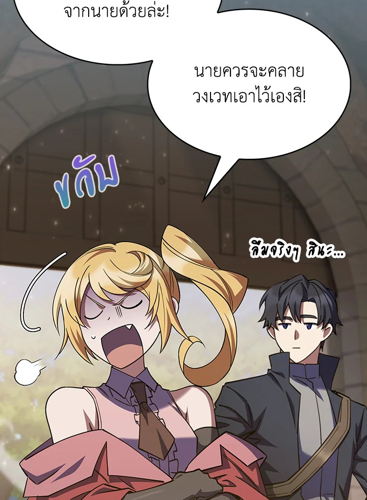 อ่านมังงะ The Fallen House of Ardan ตอนที่ 45/60.jpg