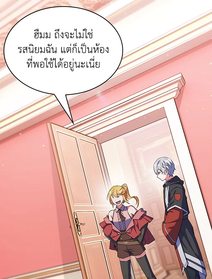 อ่านมังงะ The Fallen House of Ardan ตอนที่ 37/60.jpg