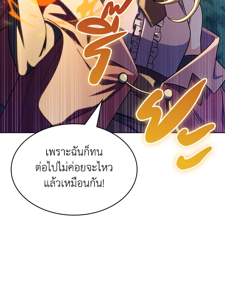 อ่านมังงะ The Fallen House of Ardan ตอนที่ 36/60.jpg