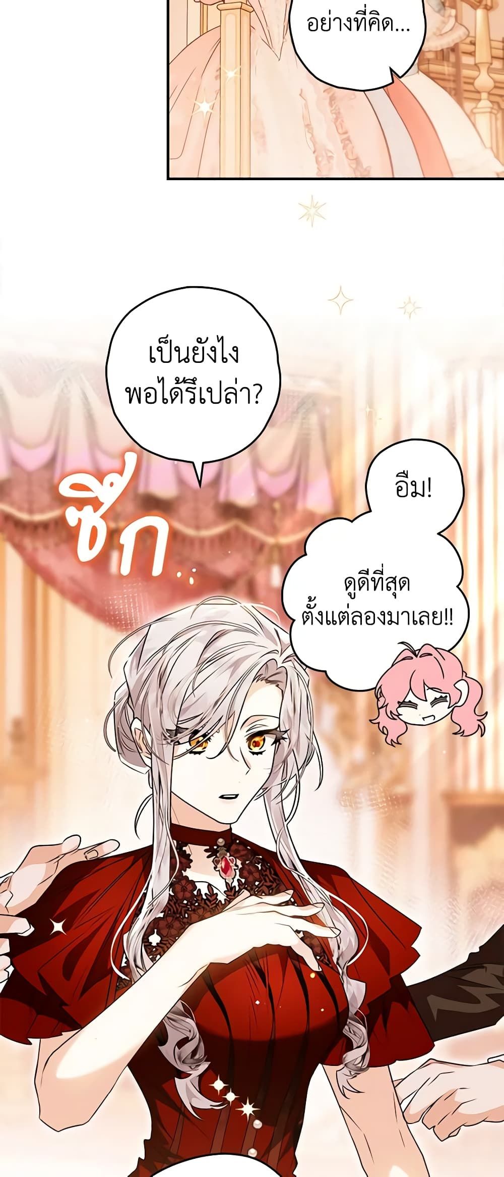 อ่านมังงะ Sigrid ตอนที่ 78/6.jpg