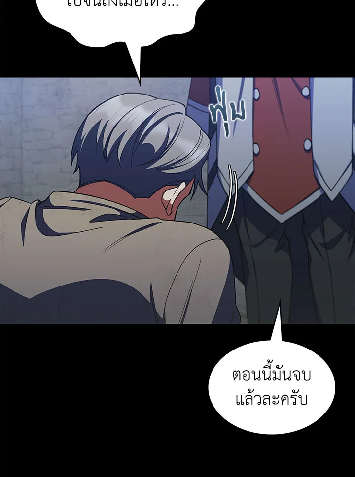 อ่านมังงะ The Fallen House of Ardan ตอนที่ 23/60.jpg