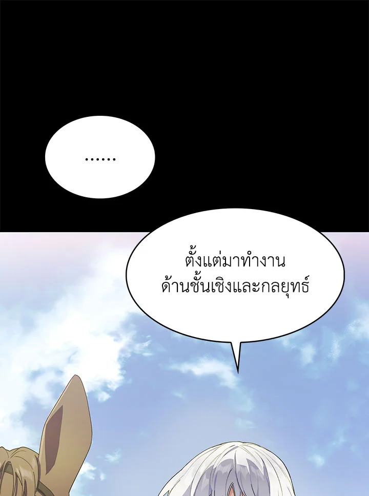 อ่านมังงะ The Fallen House of Ardan ตอนที่ 15/60.jpg