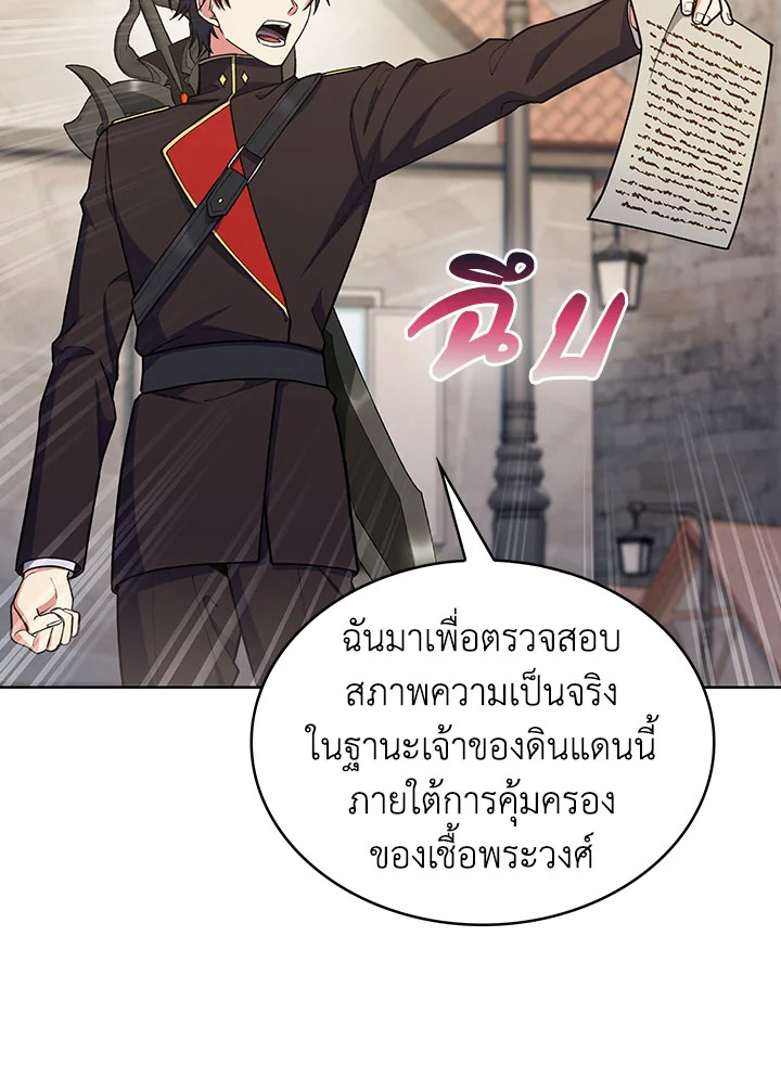 อ่านมังงะ The Fallen House of Ardan ตอนที่ 29/60.jpg