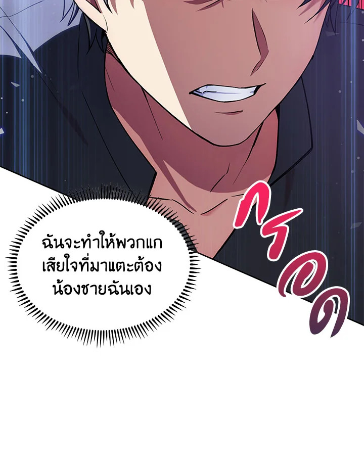 อ่านมังงะ The Fallen House of Ardan ตอนที่ 4/60.jpg