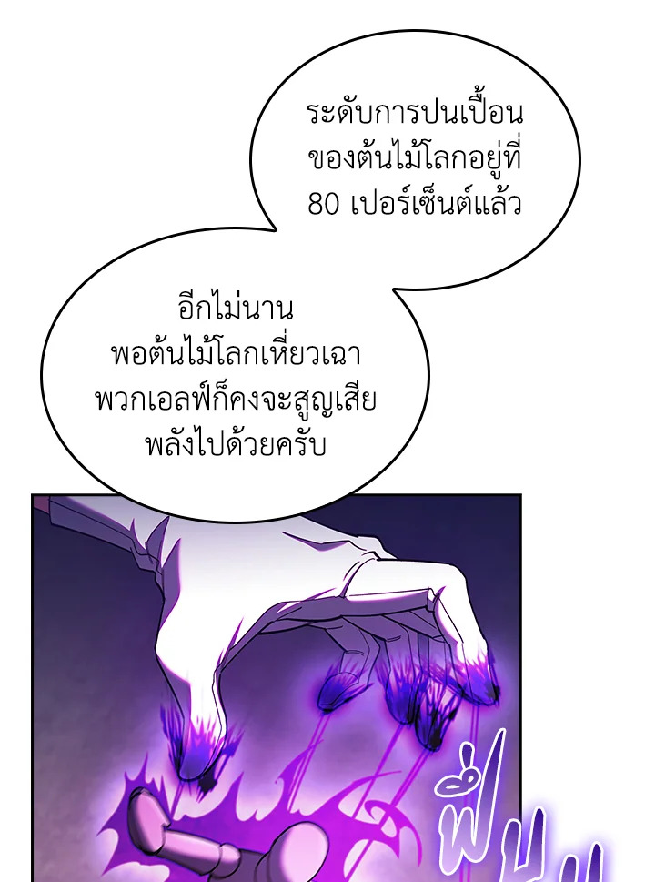 อ่านมังงะ The Fallen House of Ardan ตอนที่ 65/6.jpg