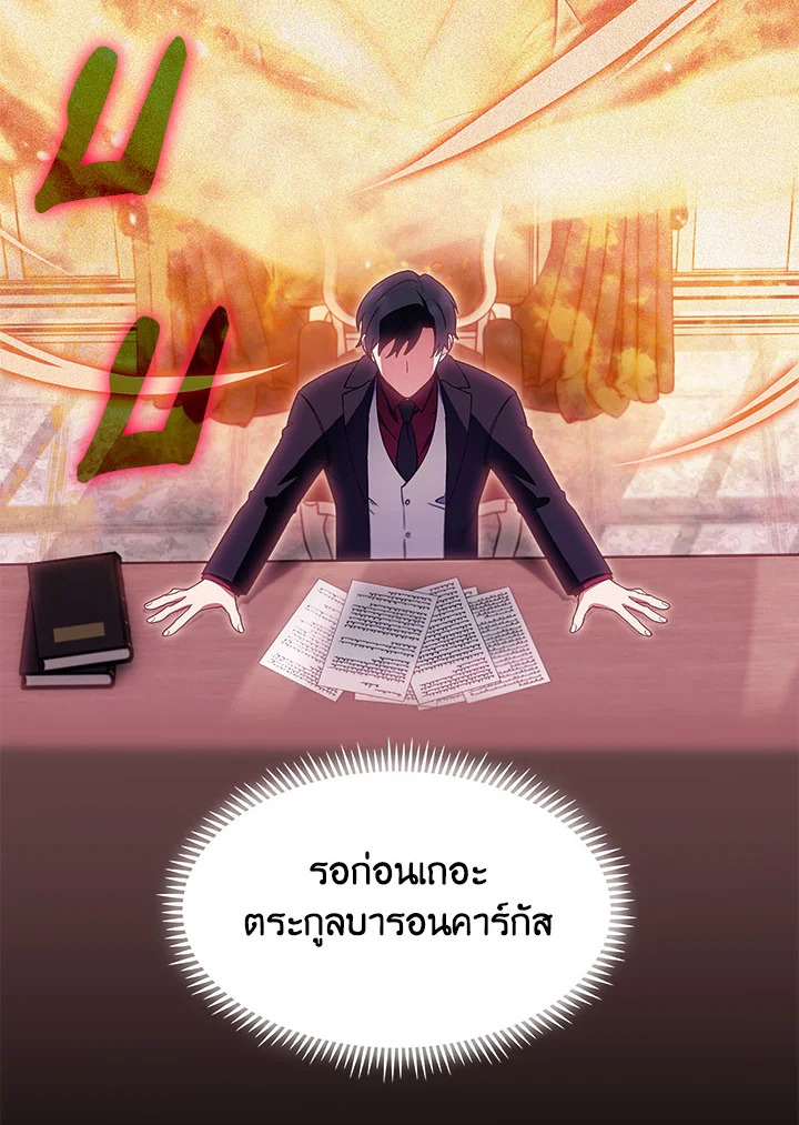 อ่านมังงะ The Fallen House of Ardan ตอนที่ 9/60.jpg