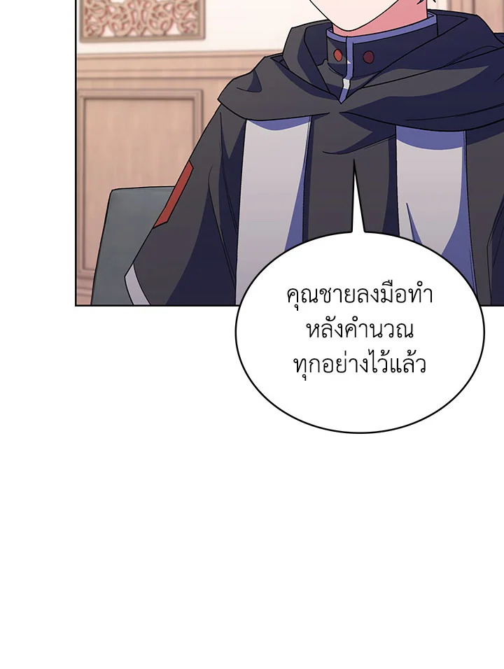 อ่านมังงะ The Fallen House of Ardan ตอนที่ 21/60.jpg