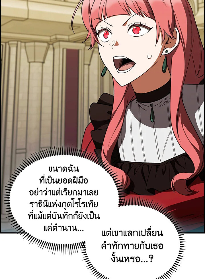 อ่านมังงะ The Fallen House of Ardan ตอนที่ 76/6.jpg