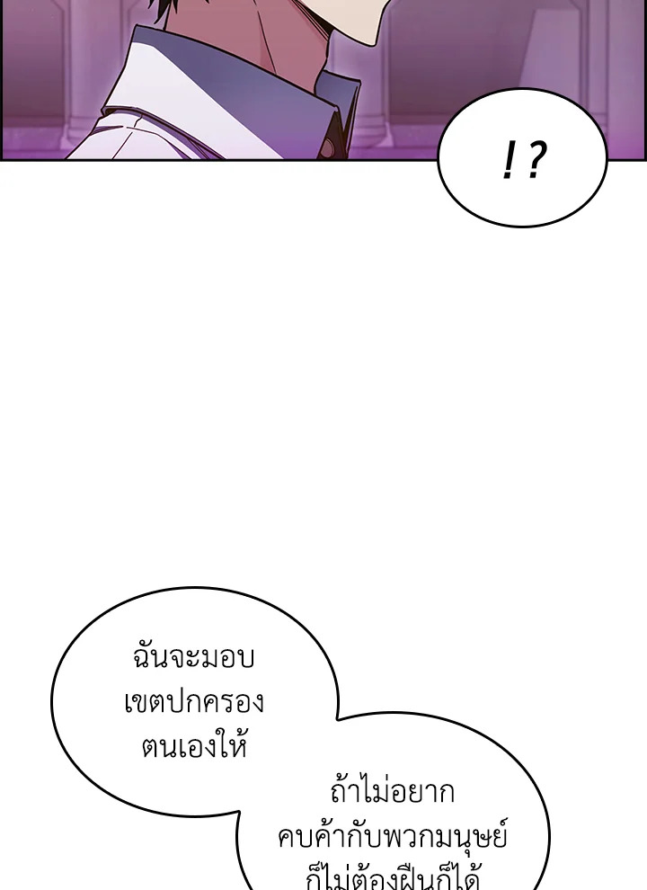 อ่านมังงะ The Fallen House of Ardan ตอนที่ 67/60.jpg