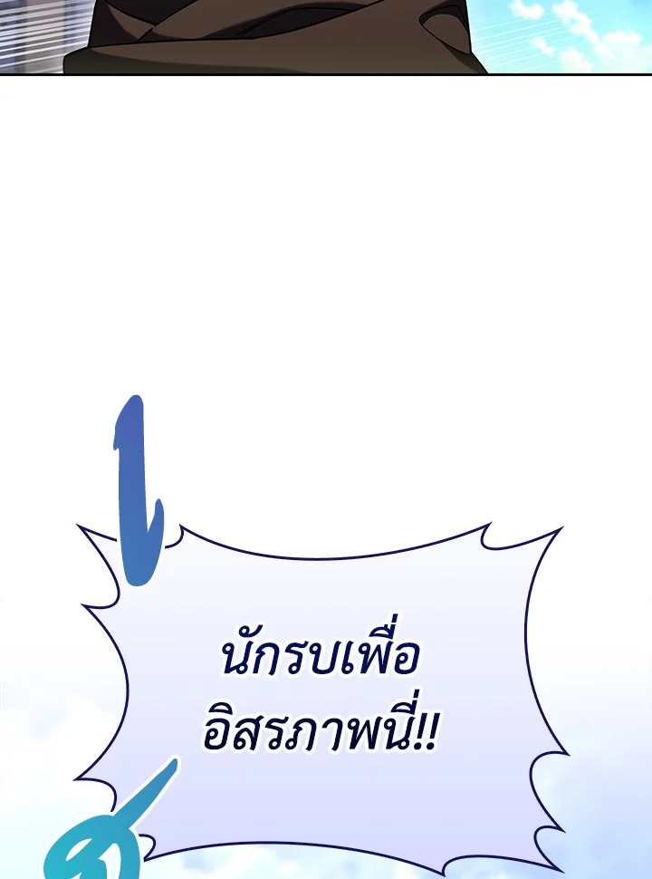 อ่านมังงะ The Fallen House of Ardan ตอนที่ 54/60.jpg