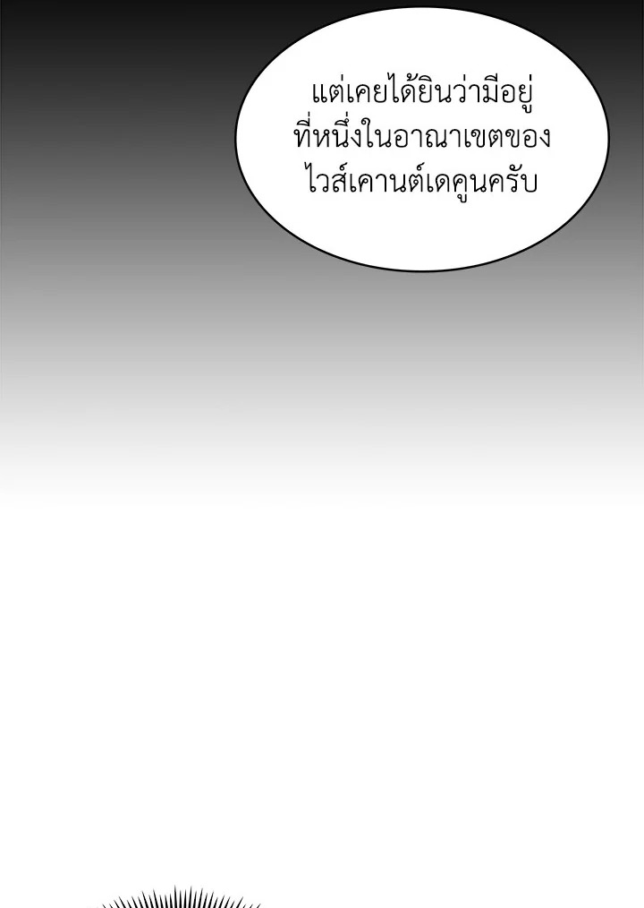 อ่านมังงะ The Fallen House of Ardan ตอนที่ 32/60.jpg