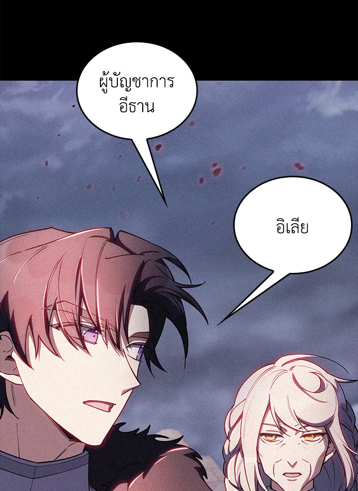 อ่านมังงะ The Fallen House of Ardan ตอนที่ 67/6.jpg