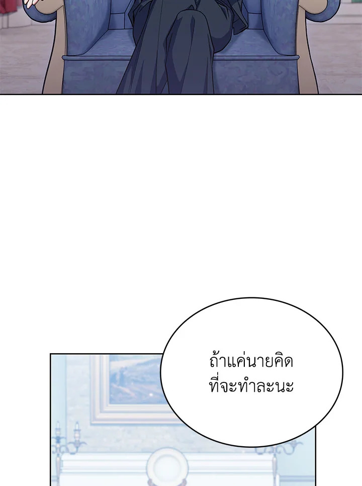 อ่านมังงะ The Fallen House of Ardan ตอนที่ 38/60.jpg