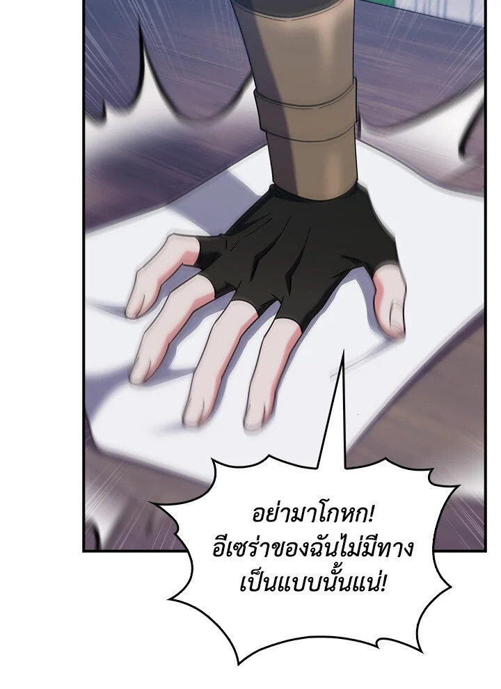 อ่านมังงะ The Fallen House of Ardan ตอนที่ 76/60.jpg