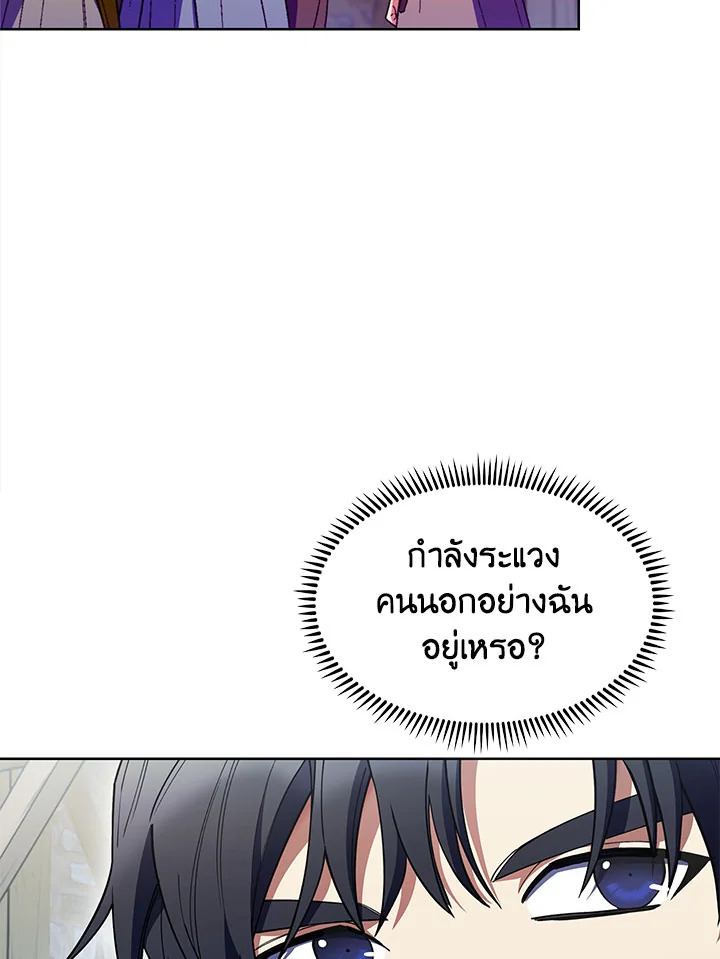 อ่านมังงะ The Fallen House of Ardan ตอนที่ 24/60.jpg