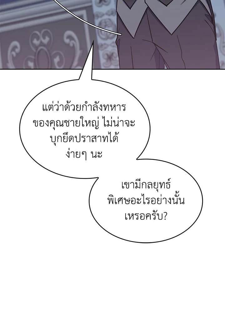 อ่านมังงะ The Fallen House of Ardan ตอนที่ 34/60.jpg