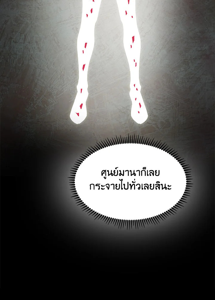 อ่านมังงะ The Fallen House of Ardan ตอนที่ 3/60.jpg