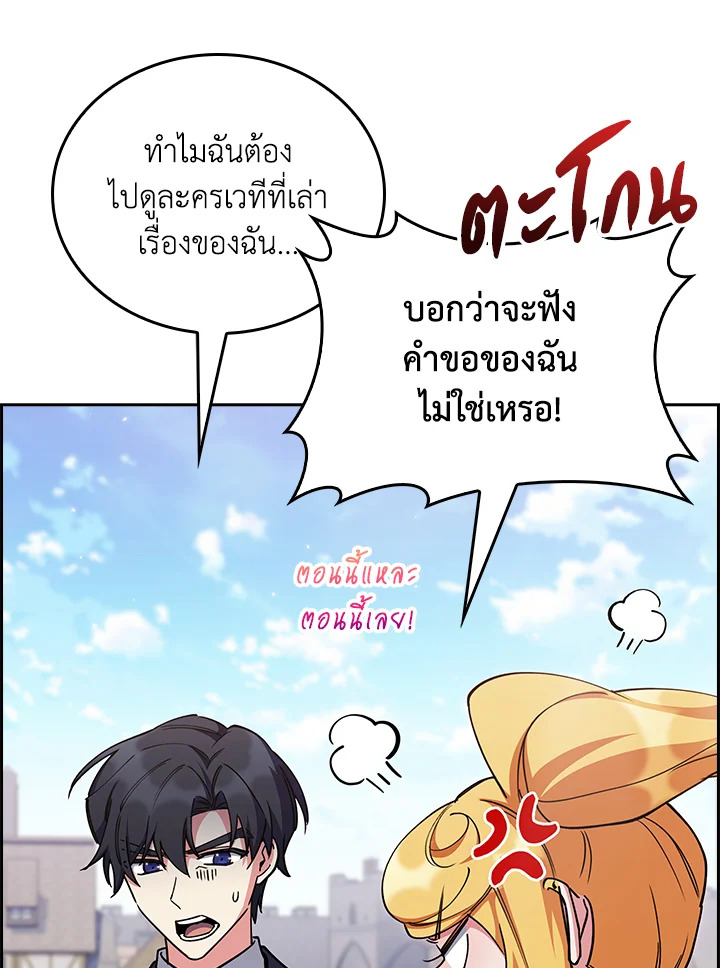 อ่านมังงะ The Fallen House of Ardan ตอนที่ 69/60.jpg