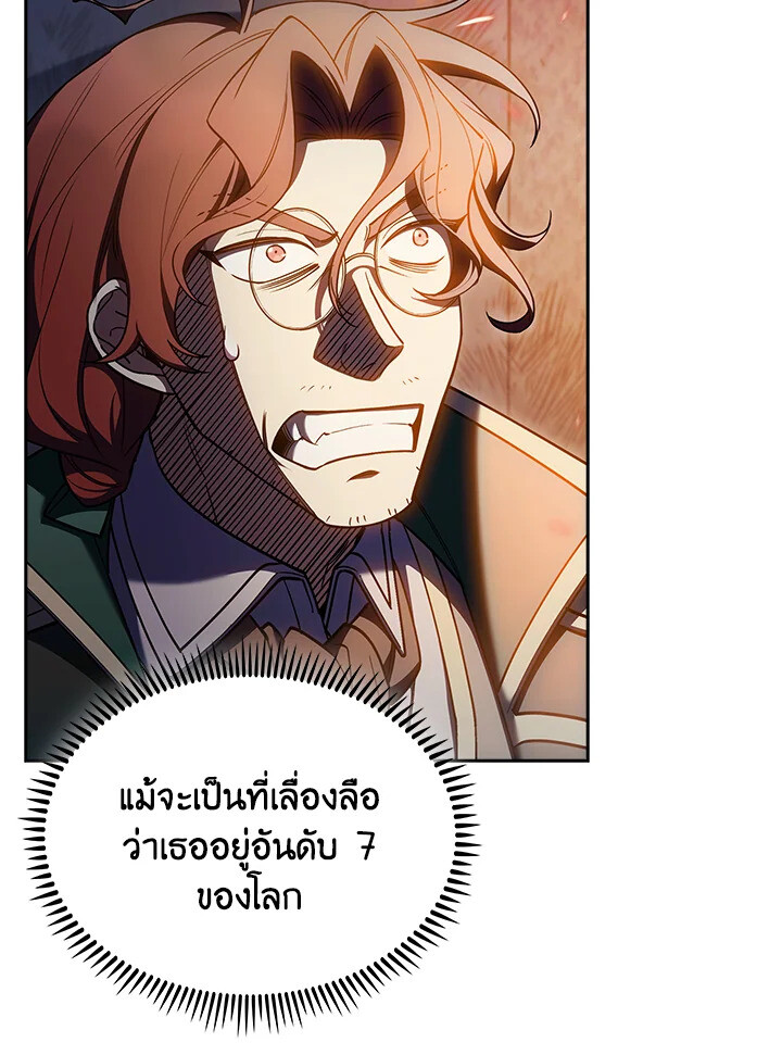 อ่านมังงะ The Fallen House of Ardan ตอนที่ 74/60.jpg