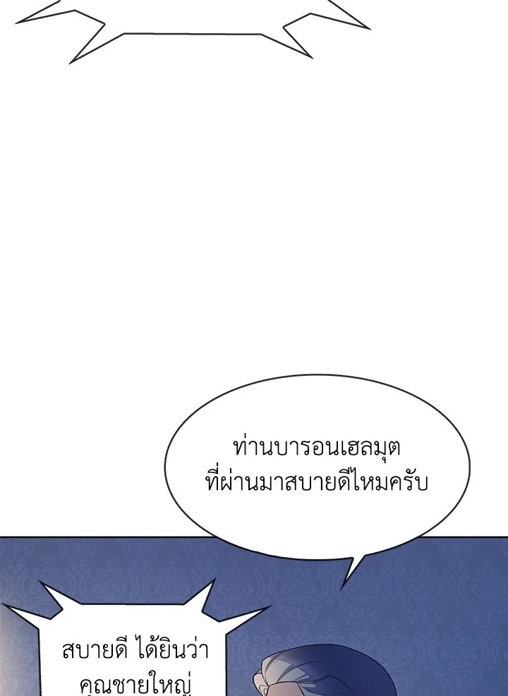 อ่านมังงะ The Fallen House of Ardan ตอนที่ 5/60.jpg