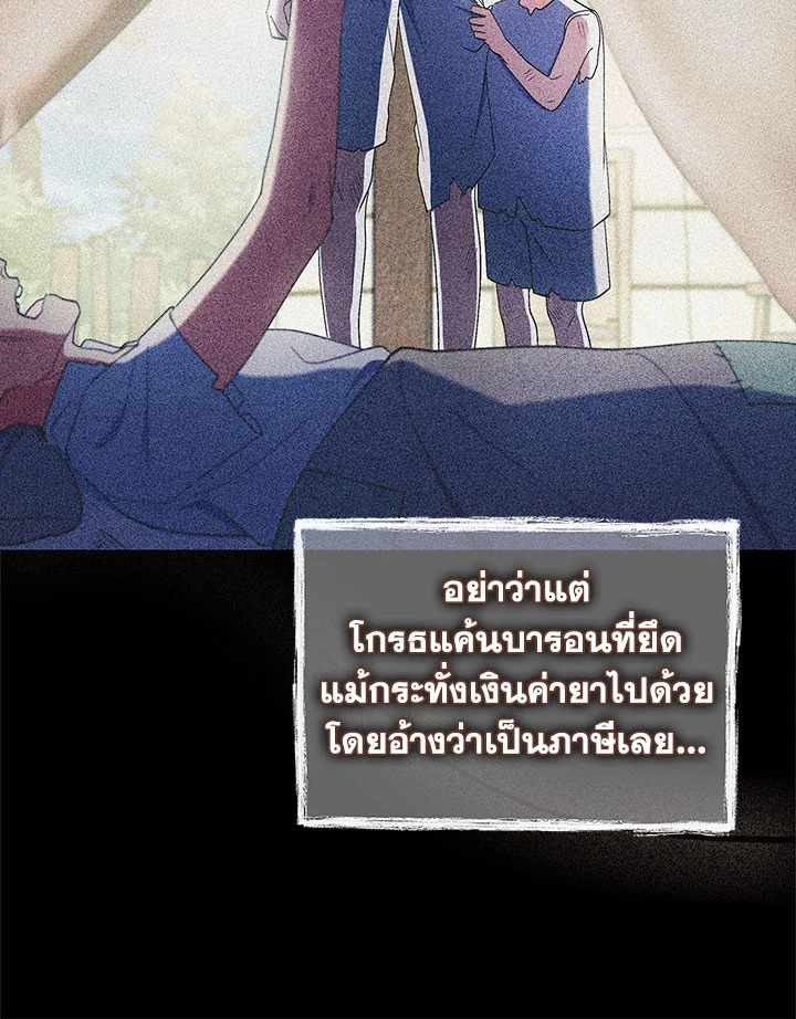 อ่านมังงะ The Fallen House of Ardan ตอนที่ 16/60.jpg