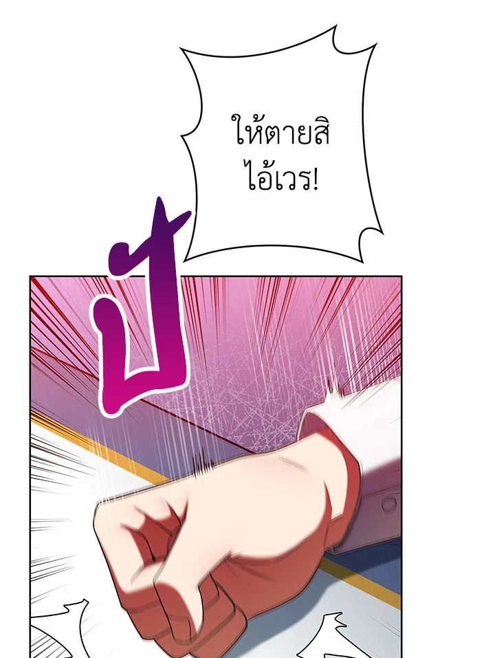 อ่านมังงะ The Fallen House of Ardan ตอนที่ 7/60.jpg