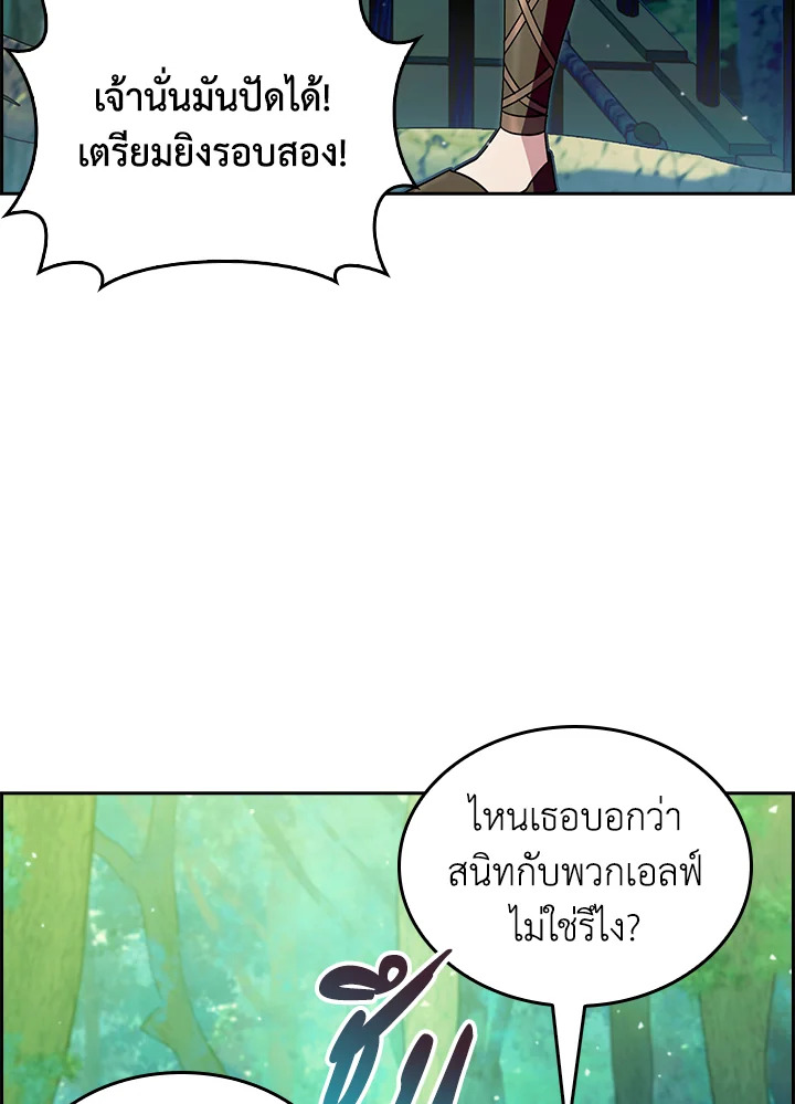 อ่านมังงะ The Fallen House of Ardan ตอนที่ 64/60.jpg