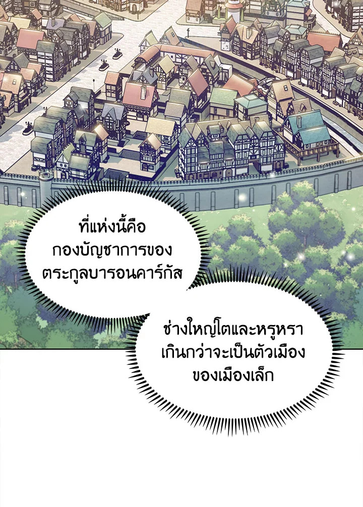 อ่านมังงะ The Fallen House of Ardan ตอนที่ 11/60.jpg