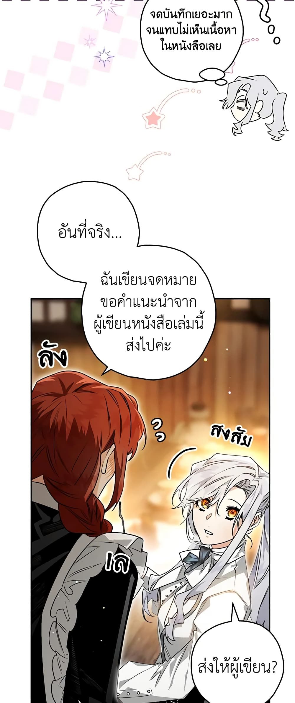 อ่านมังงะ Sigrid ตอนที่ 76/6.jpg