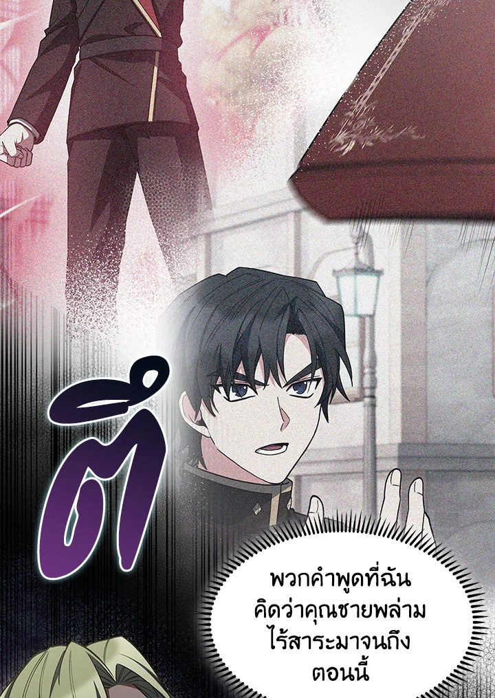 อ่านมังงะ The Fallen House of Ardan ตอนที่ 31/60.jpg