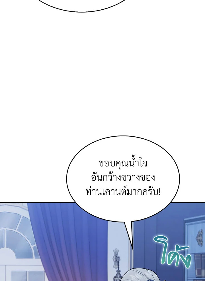 อ่านมังงะ The Fallen House of Ardan ตอนที่ 17/60.jpg