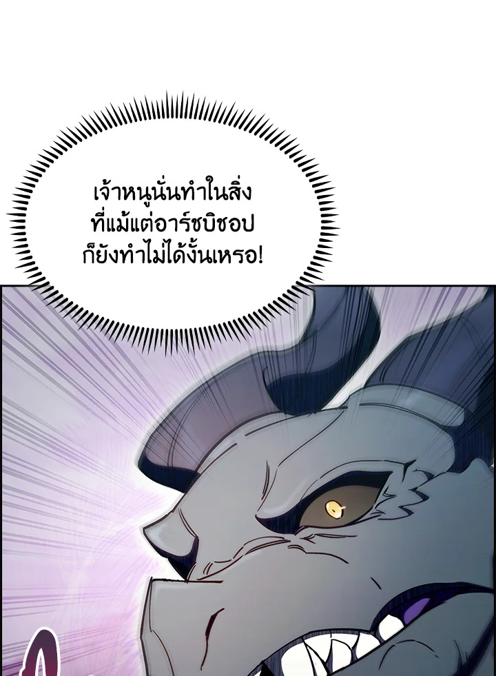 อ่านมังงะ The Fallen House of Ardan ตอนที่ 66/60.jpg