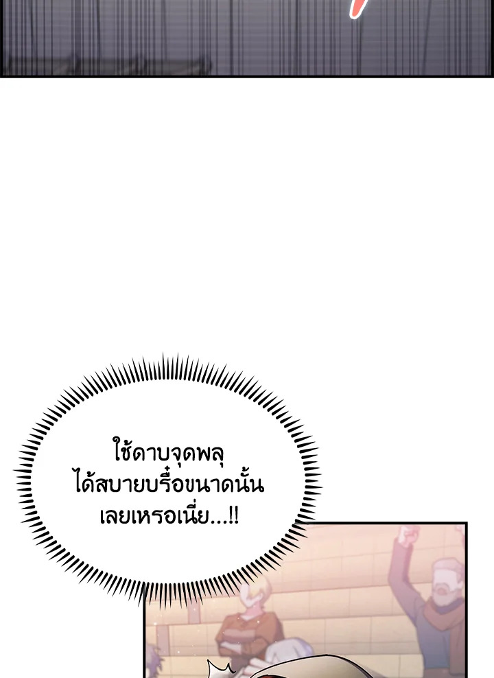 อ่านมังงะ The Fallen House of Ardan ตอนที่ 72/60.jpg