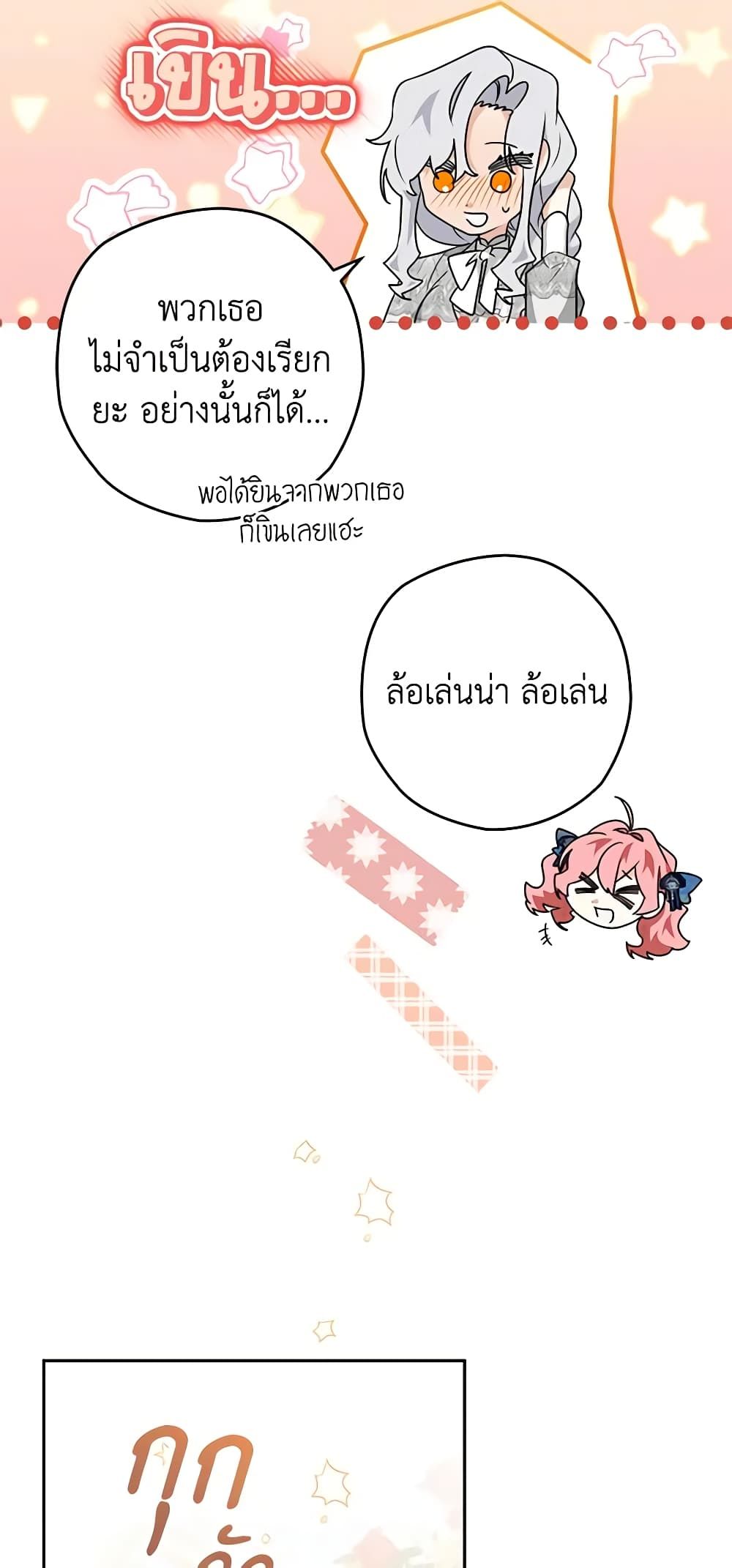 อ่านมังงะ Sigrid ตอนที่ 38/61.jpg