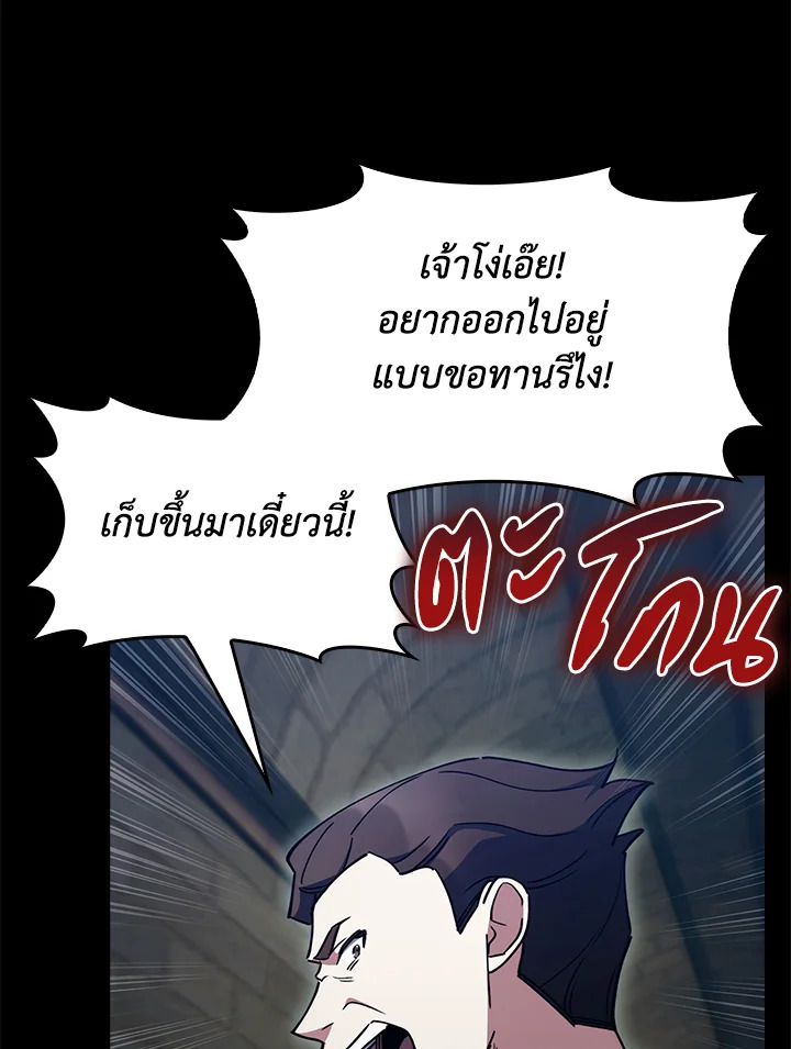 อ่านมังงะ The Fallen House of Ardan ตอนที่ 55/61.jpg