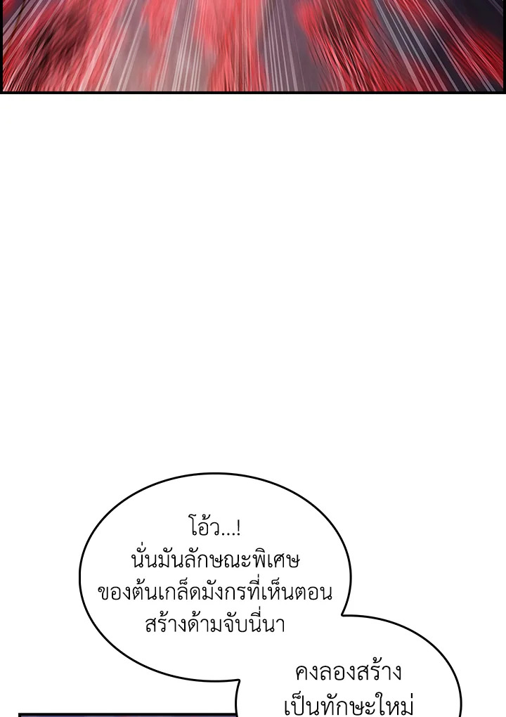 อ่านมังงะ The Fallen House of Ardan ตอนที่ 71/61.jpg