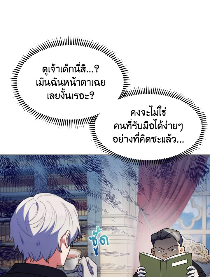 อ่านมังงะ The Fallen House of Ardan ตอนที่ 18/61.jpg